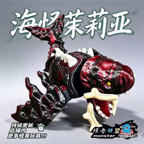 奇幻宇宙深海迷航变异海怪茱莉亚
