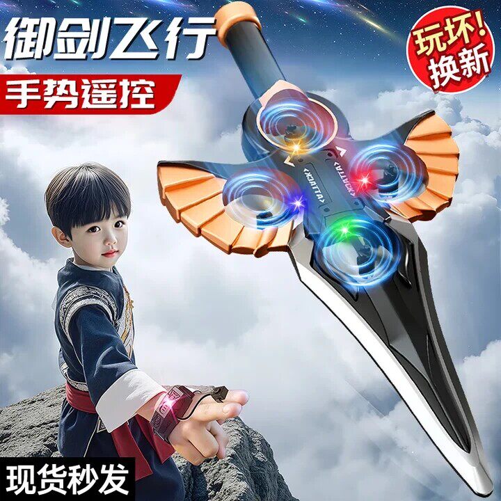 御剑飞行遥控飞剑会飞的剑无人机飞行器发光手控儿童手势感应飞剑