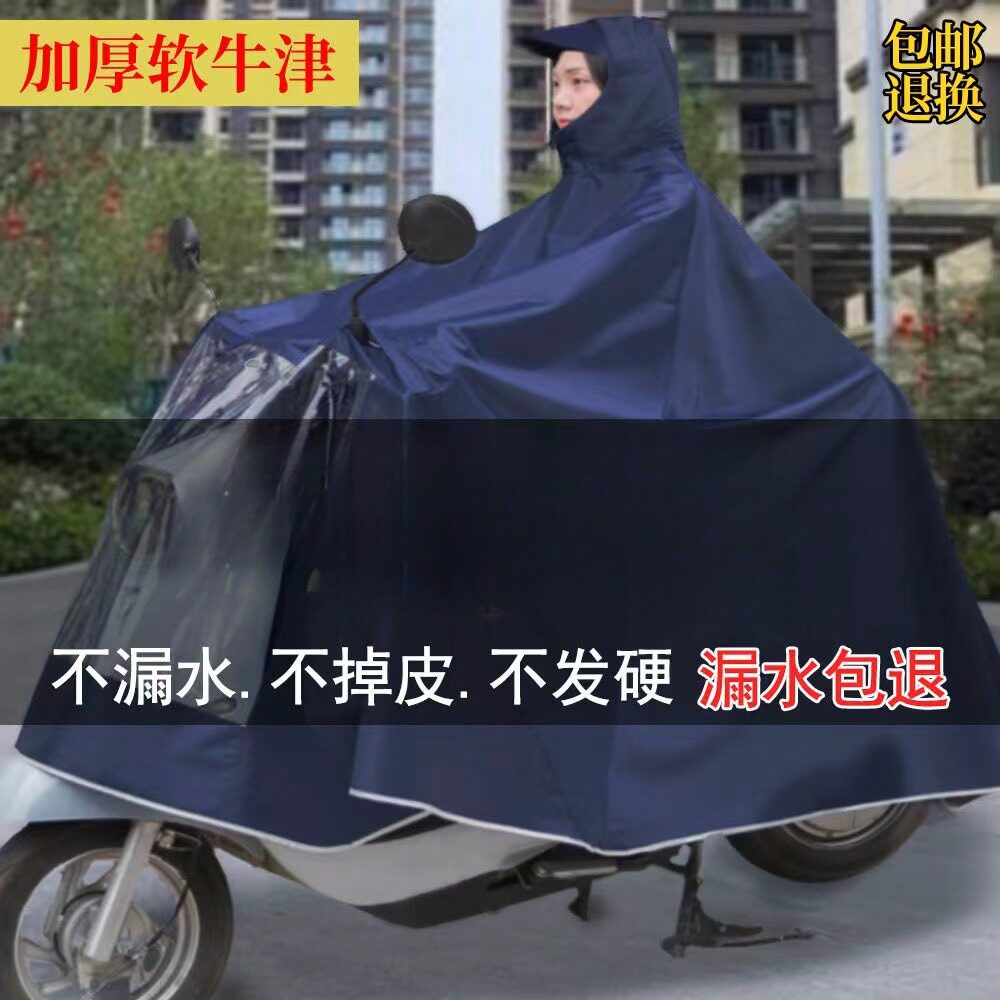 雨披暴雨成人提花牛津加厚单双人