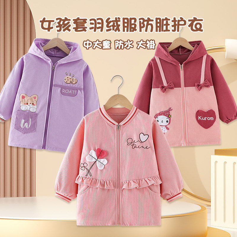 儿童羽绒服罩衣秋冬女宝宝加长正穿衣中大童防脏加大护衣拉链外套