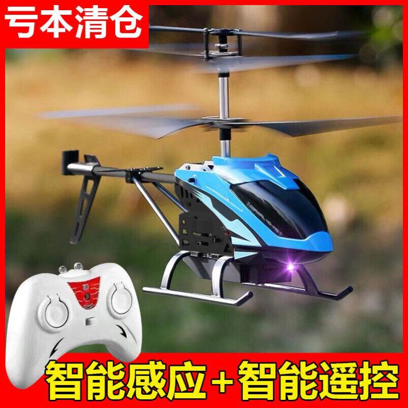 儿童感应直升飞机室内手势悬浮无人机耐摔充电遥控无人机男孩玩具