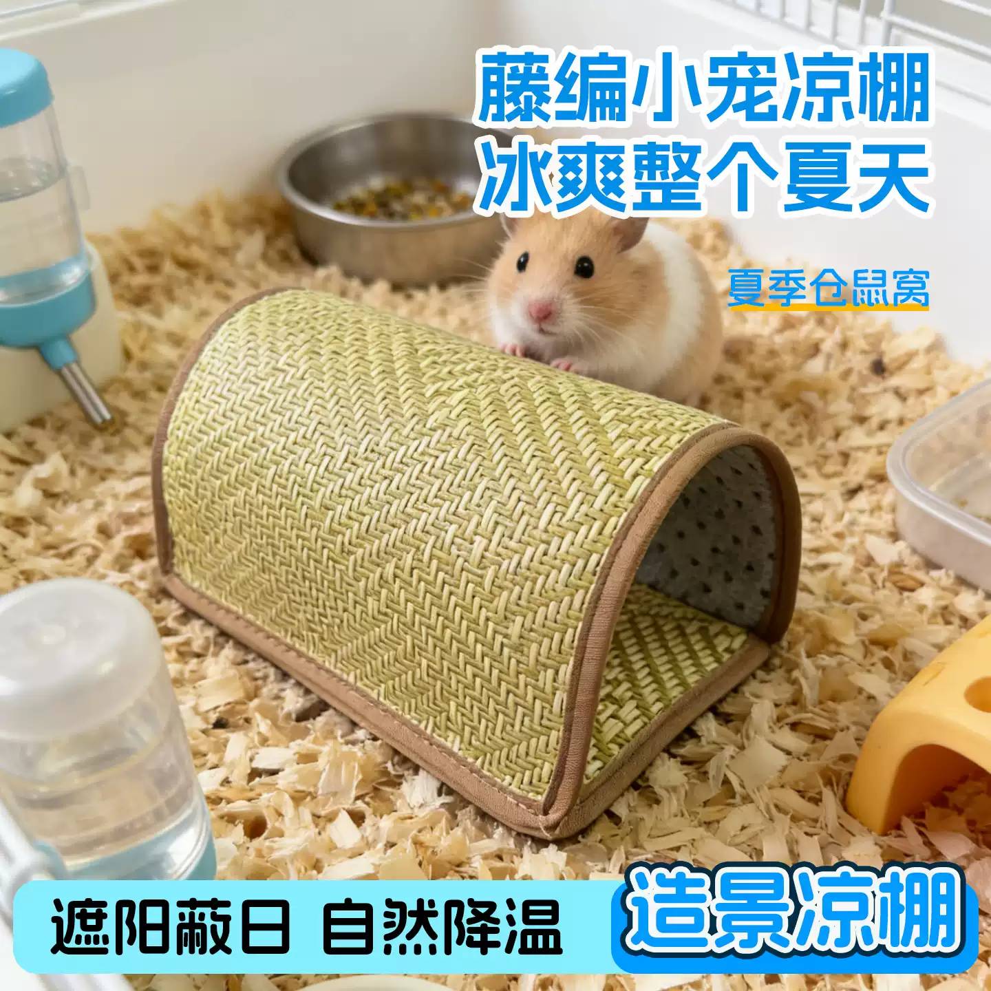 宠乐奇仓鼠夏季降温冰窝金丝熊笼