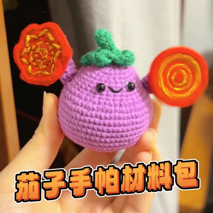 茄子转手帕材料包DIY钩织玩偶公仔礼物手工编织毛线手帕茄子玩具