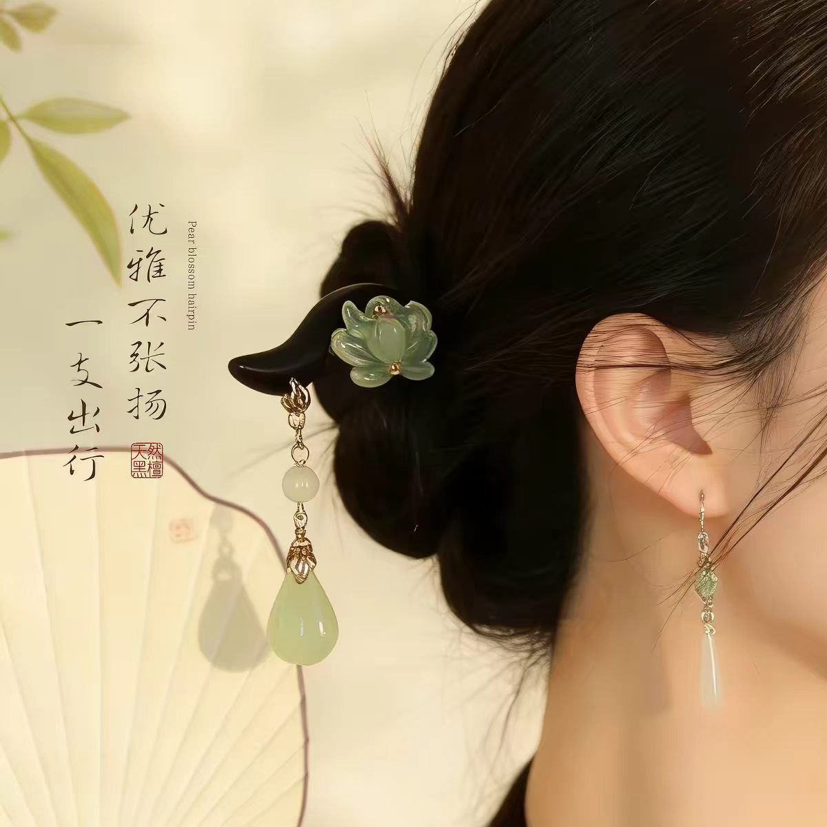 黑檀木荷花发簪新中式流苏步摇30