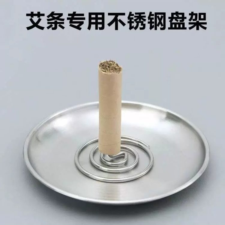 不锈钢艾条艾香底座大号托盘插艾柱不锈钢艾草固定器固定针香囊