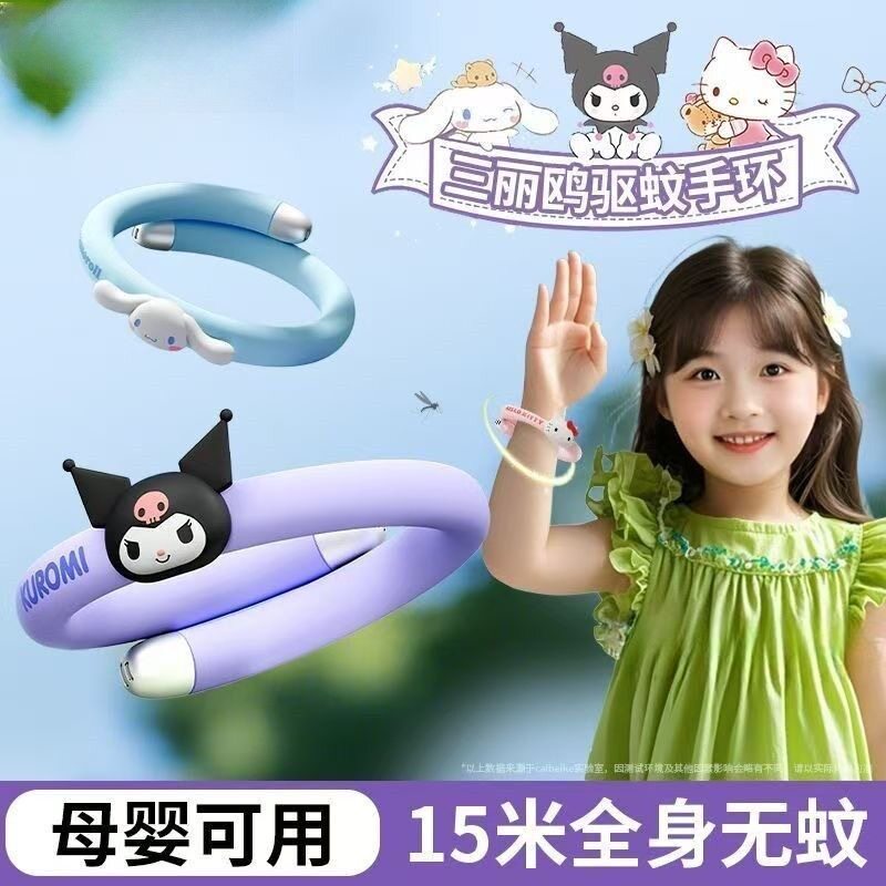 创意卡通三丽鸥夜光驱蚊手环61儿童节幼儿园小朋友全班分享小礼物