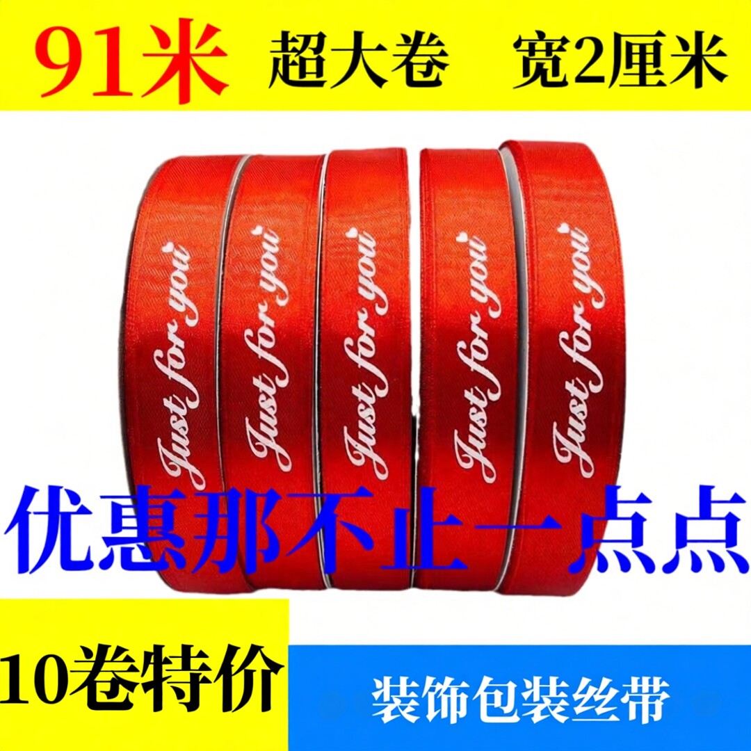 水果丝带手工DIY鲜花礼品带礼盒装饰带绸带生日烘焙蛋糕包装彩带