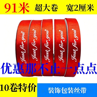 水果丝带手工DIY鲜花礼品带礼盒装饰带绸带生日烘焙蛋糕包装彩带