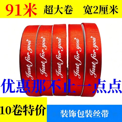 水果丝带手工DIY鲜花礼品带礼盒装饰带绸带生日烘焙蛋糕包装彩带