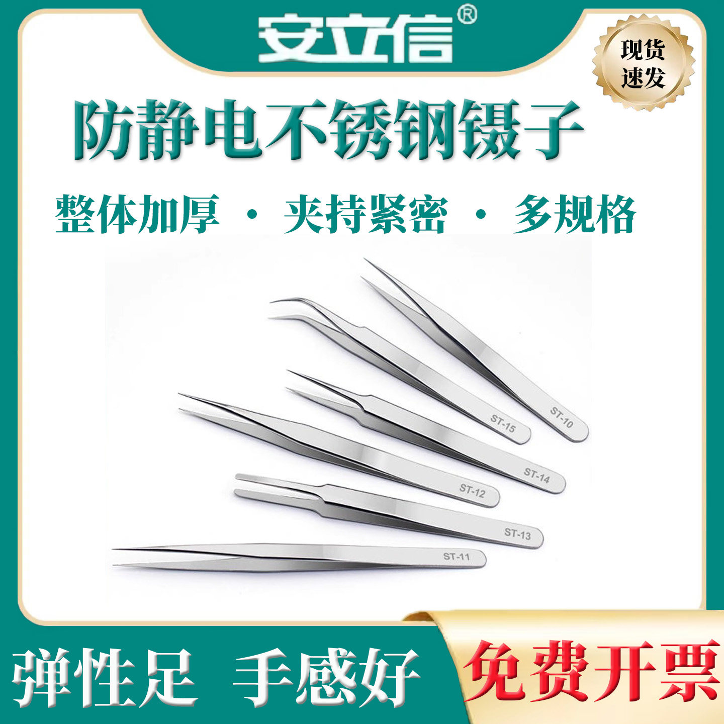 不锈钢镊子防静电细尖头弯头手机维修精密工具套装镊子拔毛专用镊