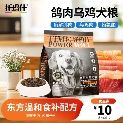 托玛仕低脂高适口酶解全品种通用