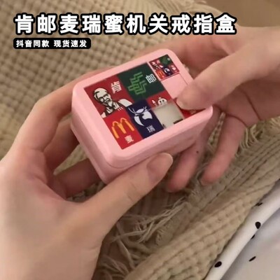 肯邮麦瑞蜜机关盒手工拼图戒指盒子惊喜翻转项链盒七夕礼物送女友