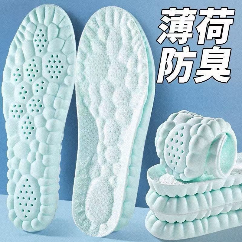 薄荷除臭运动鞋垫男女款吸汗防臭鞋垫
