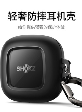 牧行者适用Shokz韶音舒适圈OpenFit耳机保护套韶音T910无线蓝牙耳机磁吸固定保护壳韶音简约时尚透明防摔硬壳