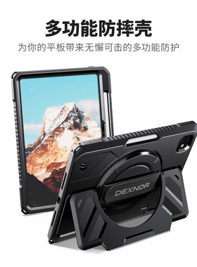 牧行者适用iPad Pro 2025保护壳苹果13寸平板套M5新款11带笔槽Air 7旋转手带Mini6防摔弯9支架全包防护case