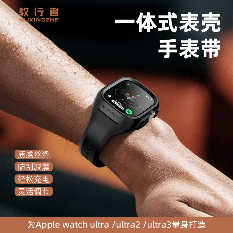 牧行者ultra2运动透气一体式表带图片