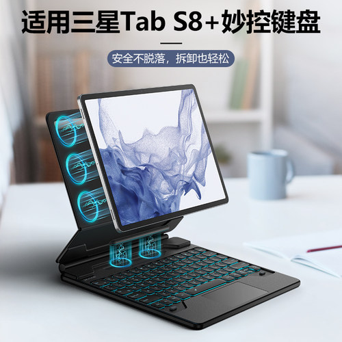 牧行者适用三星S10FEplus键盘