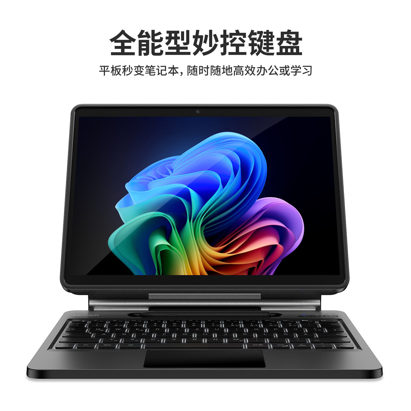 牧行者SurfacePro11磁吸键盘图片
