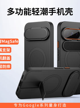 牧行者适用谷歌pixel 10 Pro XL手机壳Pixel10/10Pro防摔保护壳MagSafe折叠镜头保护盖金属支架简约磨砂壳