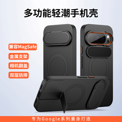 适用谷歌Pixel10proXL手机壳