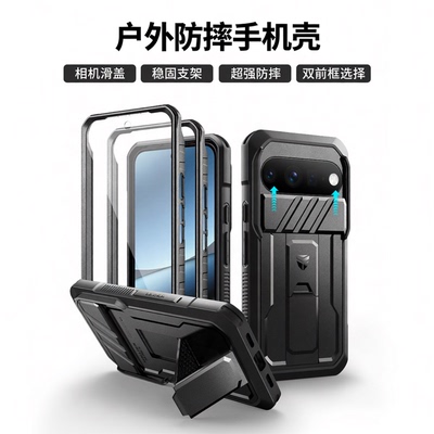 Pixel11Pro/11ProXL防摔壳