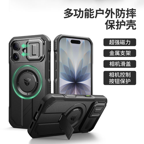 牧行者苹果17磁吸支架防摔手机壳