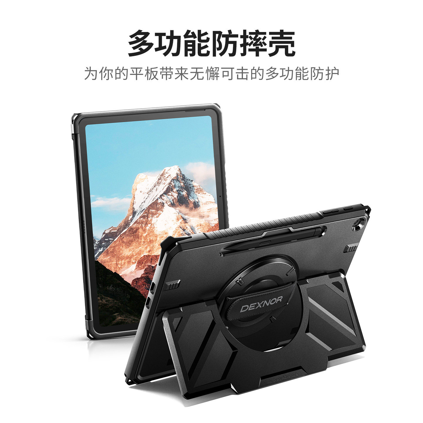 牧行者适用微软SurfacePro保护壳