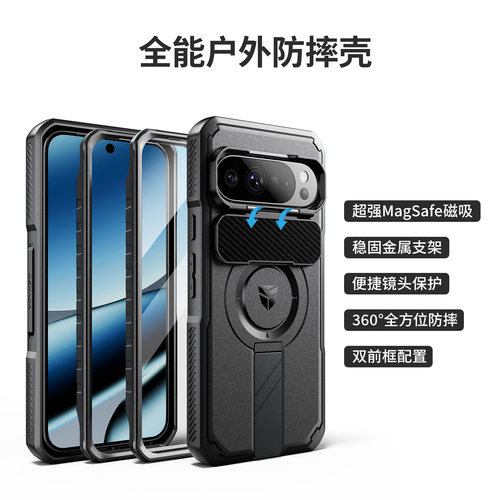 牧行者Pixel10ProXL手机保护壳