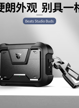 牧行者适用Beats Studio Buds无线耳机保护套Beats buds+蓝牙耳机保护壳全包带锁扣防摔脱落户外简约硬核保护