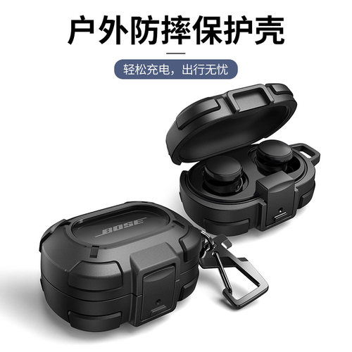 适用Bose小鲨二代耳机保护套