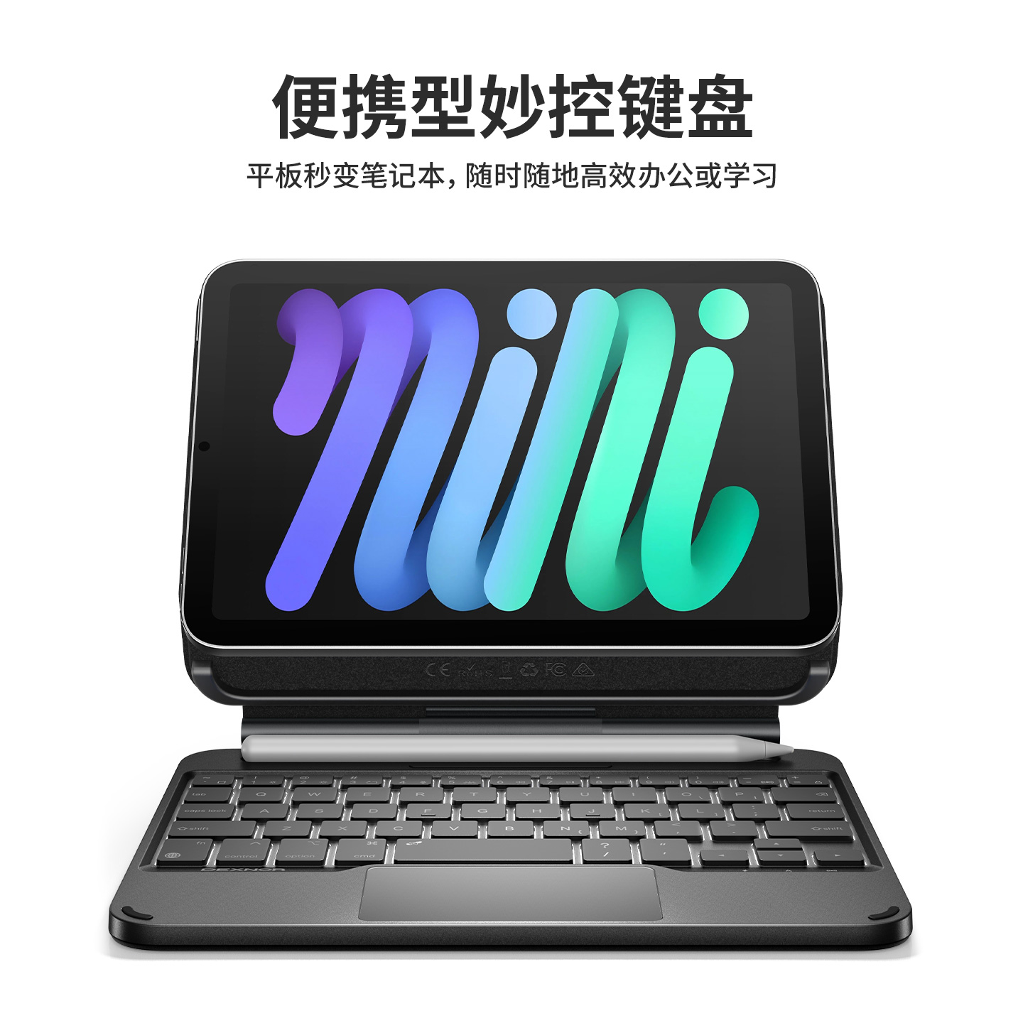 适用iPadmini6/7悬浮妙控键盘