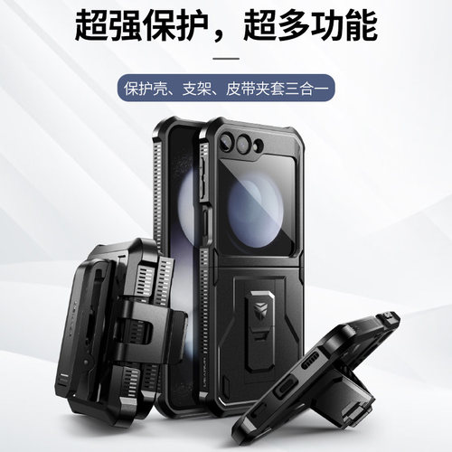 三星ZFlip5翻盖背夹防摔保护壳