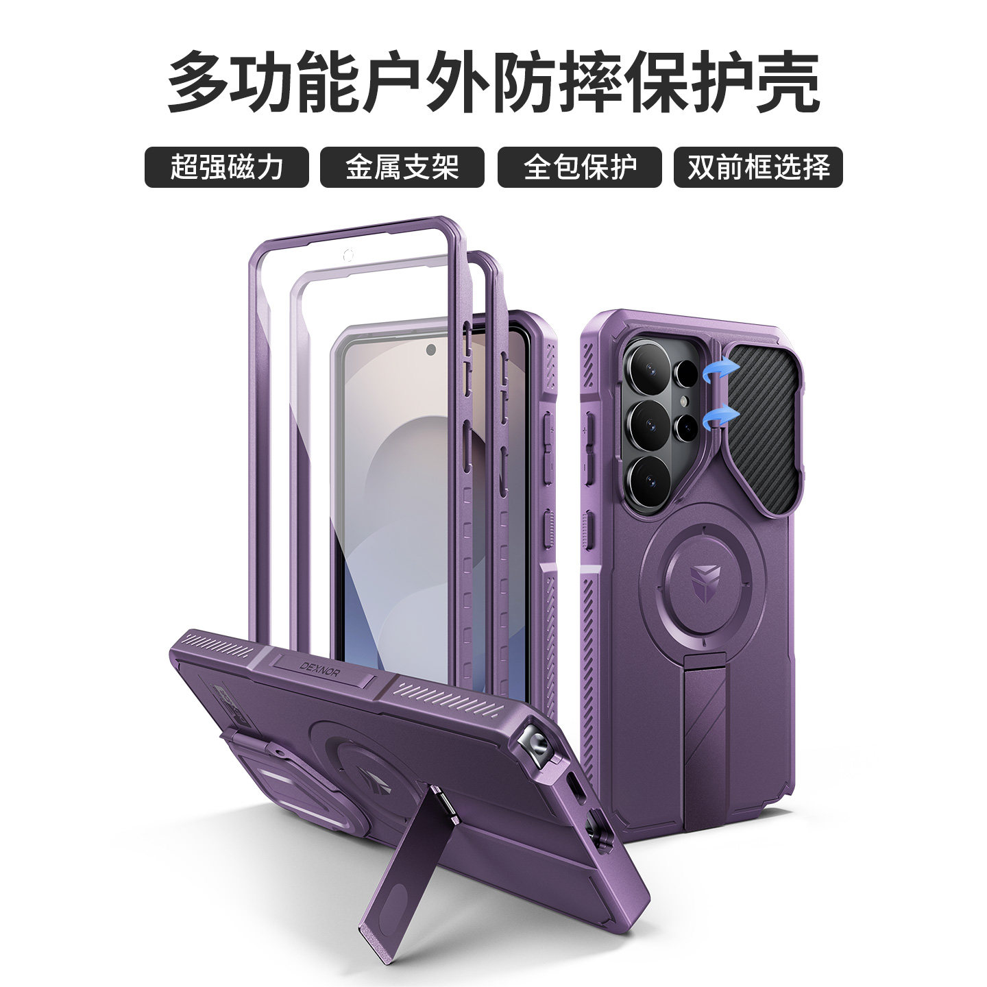 牧行者适用三星S26Ultra手机壳全多功能户外防摔带金属支架S26Plus保护套S26镜头盖防刮超强磁力S25u壳膜一体