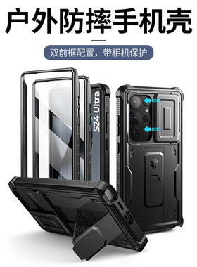 牧行者适用三星S24Ultra手机壳S25ultra防摔带支架S24Plus户外保护套25双前盖S24镜头滑盖推拉盖FE防刮软全包