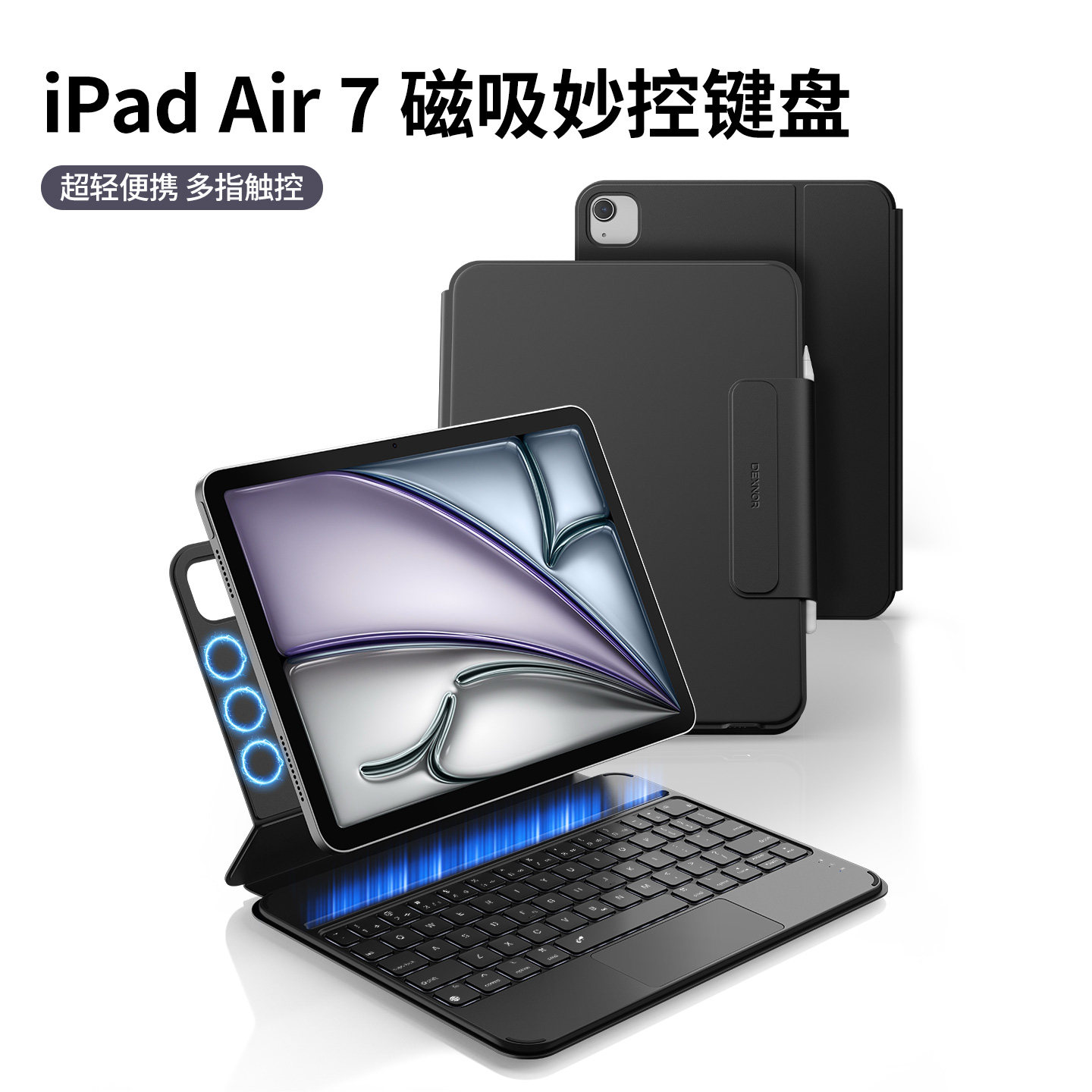 牧行者妙控键盘双面夹适用苹果Air7/6保护壳套iPadPro11寸2025新款平板11代电脑5/4轻薄M3蓝牙触控一体式笔槽
