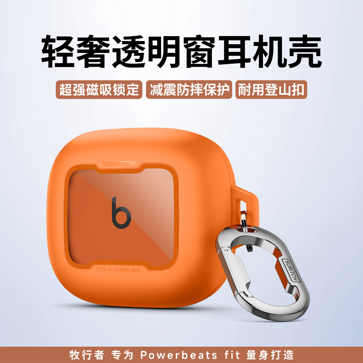 牧行者适用新款powerbeats fit保护套Beats蓝牙耳