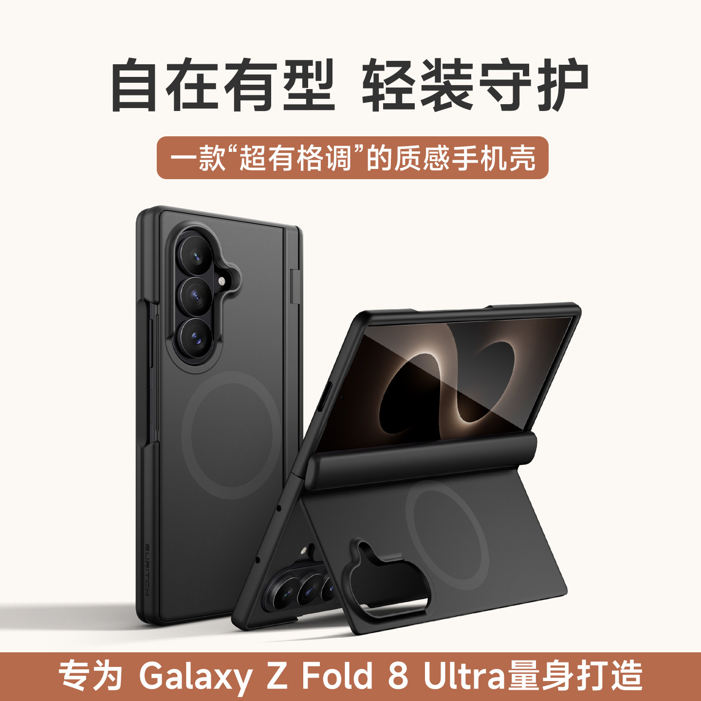 牧行者适用三星zfold8ultra手机壳超薄磁吸w26保护套fold8外壳防摔自动铰链Wide全包新款折叠屏带中轴保护z