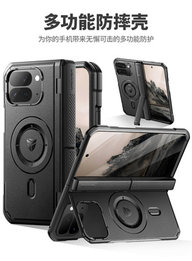 牧行者适用Google Pixel 10 Pro Fold手机壳新款谷歌折叠双支架全包户外防摔铰链保护套magsafe磁吸硬壳男士