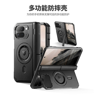 牧行者适用Google Pixel 10 Pro Fold手机壳新款谷歌折叠双支架全包户外防摔铰链保护套magsafe磁吸硬壳男士