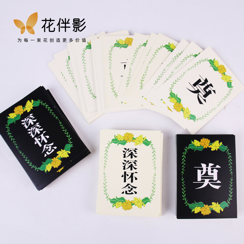 鲜花卡片花伴影插花卡片