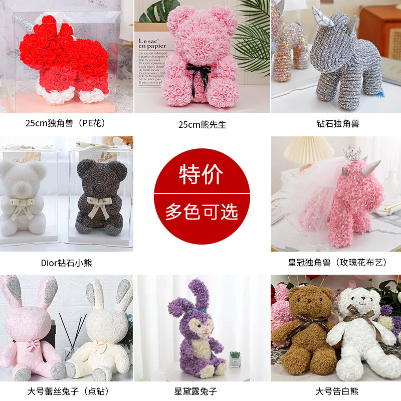 特价皇冠独角兽告白熊钻石小熊星黛露兔子玫瑰花狐狸玲娜贝儿鲜花