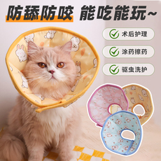 ПЭТ Элизабет 伊丽莎白圈猫夏季防水可调节狗狗猫咪绝育防舔圈中小幼型宠物项圈