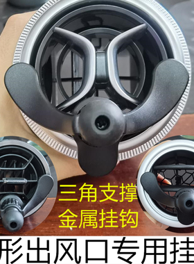 圆形出风口手机支架长安欧诺捷达北汽绅宝d50eu5ex360352单独挂钩