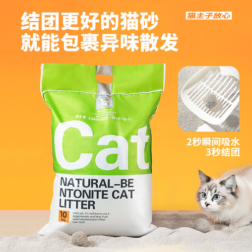 小颗粒膨润土40斤结团快猫砂