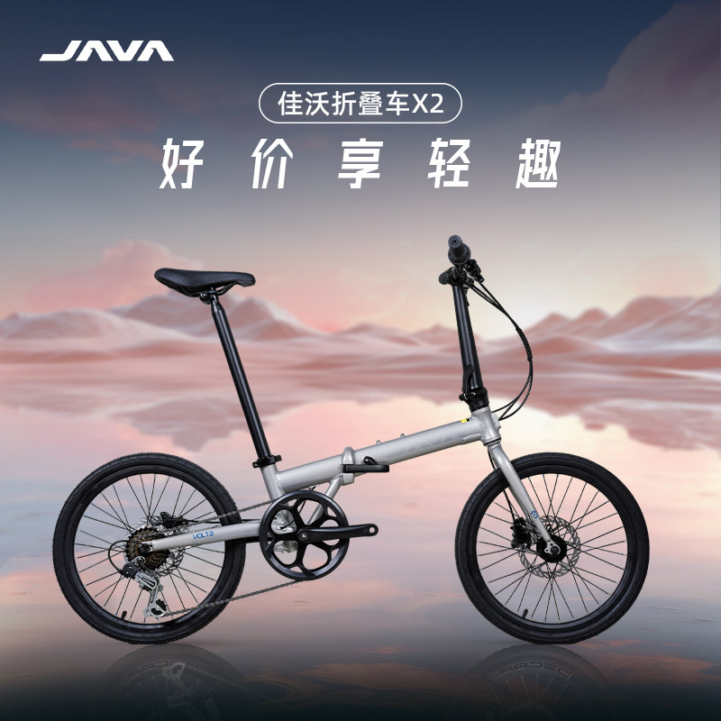 JAVA折叠自行车油压碟刹便携通勤图片