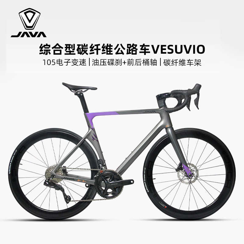 JAVA公路自行车电子变速油压碟刹图片