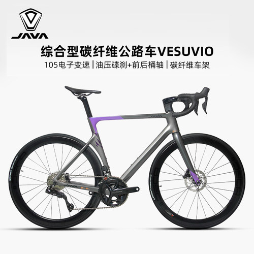 JAVA公路自行车电子变速油压碟刹
