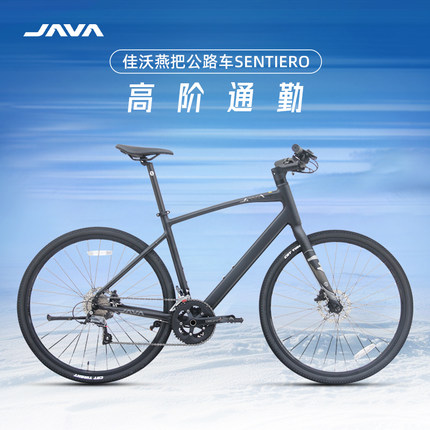 JAVA公路自行车铝合金18变速成人学生赛车燕把油压碟刹SENTIERO