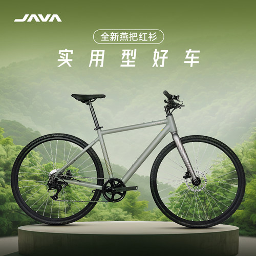 JAVA砾石公路车油压碟刹燕把桶轴