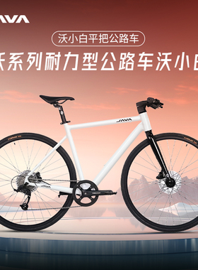 JAVA佳沃平把公路自行车成人入门级铝合金油压碟刹休闲通勤沃小白